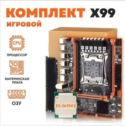 Материнская плата X99H V2.0+2670V3+DDR4-1X16GB